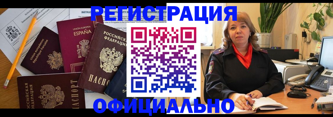 прописка для военкомата в Псковской области