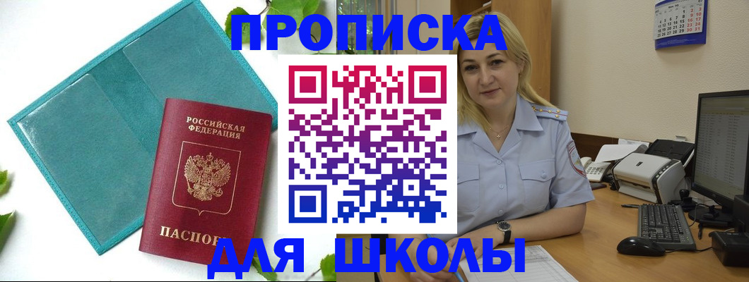 регистрация для дет. сада в Псковской области