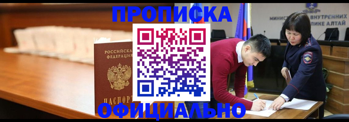 временная регистрация в квартире в Псковской области