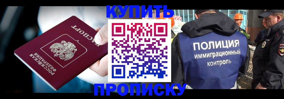 прописка ребенка в Псковской области