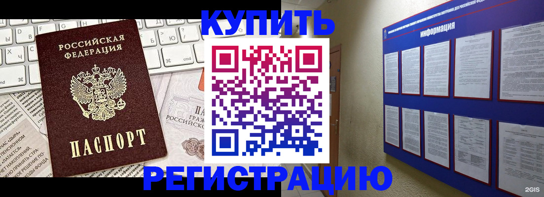 прописка поиск в Псковской области