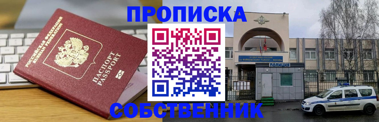 пропишу в квартире в Псковской области