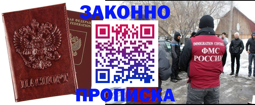 прописка для кредита в Псковской области