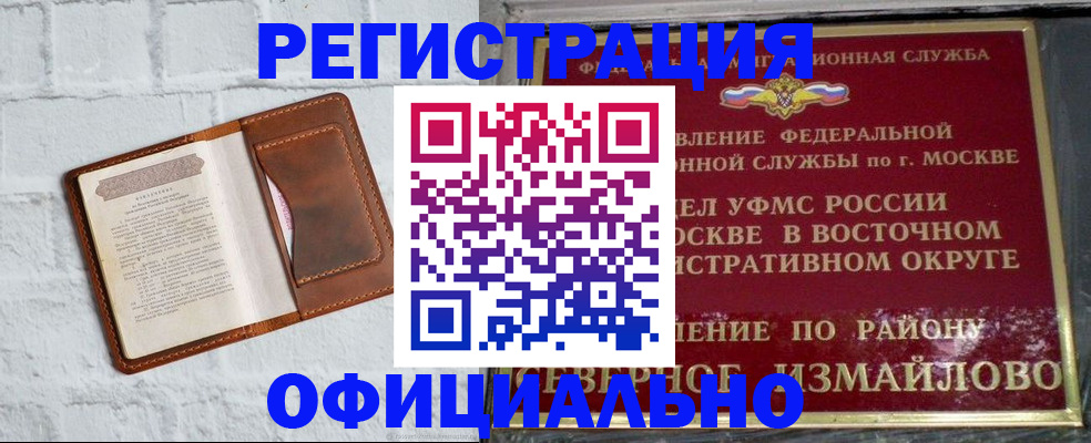 прописка ребенка в Псковской области